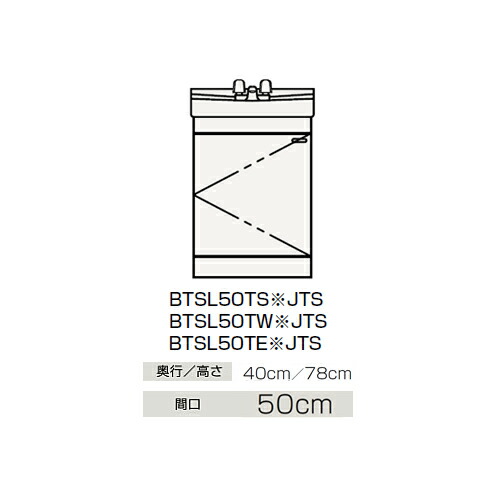 ●クリナップ 【BTSL50TSHJTS】(どんぶり鉢：青み薄墨色) 洗面かざり付ける台 開き印字機 BTS続きもの シングル生き胆水栓 間口50糎〔GB〕