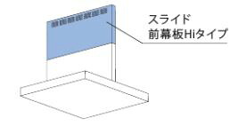 リンナイ 領域ボンネット部材【MPS-HSLDX-5890SV】(41-3156) シルバーメタリック 横すべり前幕板Hi手合い 幕板高さ：70～90珊 幅90珊〔FH〕