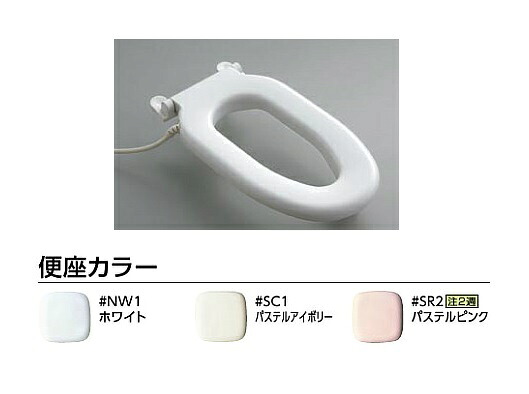 TOTO 幼児用暖房便座【TCF41R】(腰掛便器1～2歳児向け用) (旧品番 TCF41)〔GE〕｜家電と住設のイークローバー