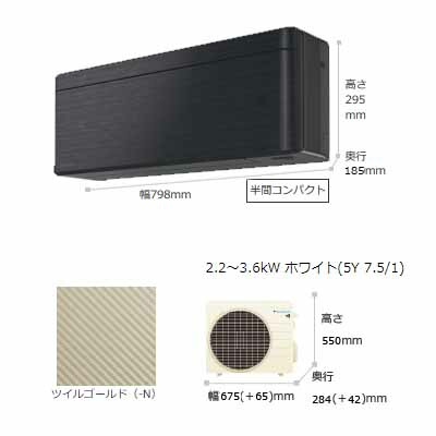 ダイキン ルームエアコンツイルゴールド 2022年 SXシリーズ 室内電源タイプ 本体色ダークグレー Risora 単相100V 6畳程度 受注生産  季節・空調家電