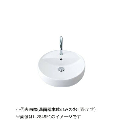 INAX/LIXIL 【L-2848FC/BW1】ピュアホワイト 循環洗面器 ベッセル式 洗面器本体のみ〔IE〕