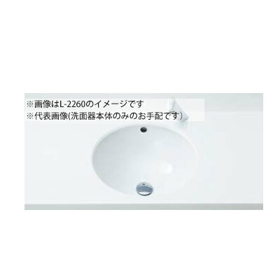 INAX/LIXIL 【L-2260/BW1】ピュアホワイト はめ込み円形洗面器 アンダーカウンター式 洗面器本体のみ〔IE〕