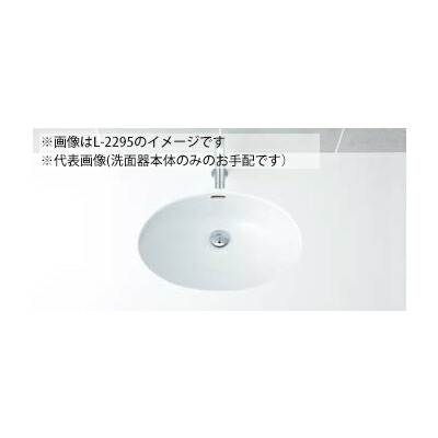 INAX/LIXIL 【L-2295/BW1】ピュアホワイト はめ込みだ円形洗面器 アンダーカウンター式 洗面器本体のみ〔IE〕｜家電と住設のイークローバー