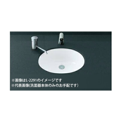 INAX/LIXIL 【L-2291/BW1】ピュアホワイト はめ込みだ円形洗面器 アンダーカウンター式 洗面器本体のみ〔IE〕