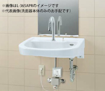 INAX/LIXIL【L-365APR/BW1】ピュアホワイト 車椅子対応洗面器 洗面器本体のみ 受注約1週〔IE〕|家電と住設のイークローバー