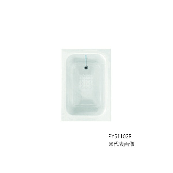 ●TOTO 浴槽【PYS1100】ポリバス 1100サイズ エプロン:なし 排水栓:ゴム栓〔GG〕|家電と住設のイークローバー