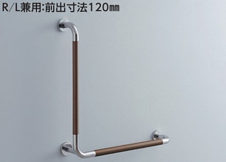TOTO パブリック用手すり 【T114CL10R】パブリック手すり コンビネーションタイプ(φ34) 腰掛便器用手すり(固定式) L型(R/L兼用:前出寸法120mm)〔HB〕|家電と住設のイークローバー