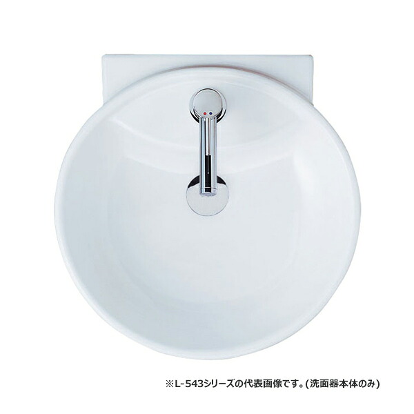 INAX/LIXIL 【L-543ANC/BW1】ピュアホワイト 丸形洗面器 ベッセル・壁付兼用式 洗面器本体のみ