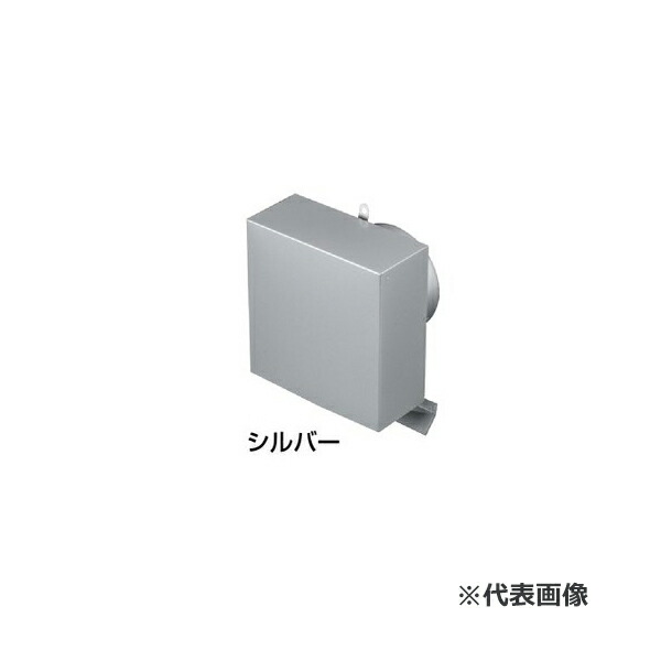 未来工業 【PYE-S150AL】シルバー パイプフード (角型) 適合ダクト(内径)：φ150〔▽〕 6,314円
