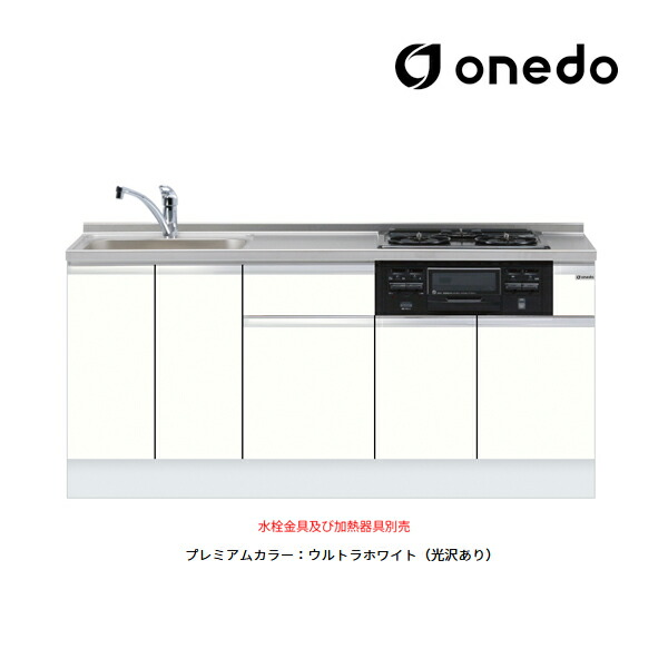 ●onedo/ワンド(旧マイセット) 【KTD6-85-180DS3G】プレミアムカラー 深型 ビルトイン流し台 ベースキャビネット KTD6 トップ出し水栓仕様 間口180cm 受注生産〔GB〕