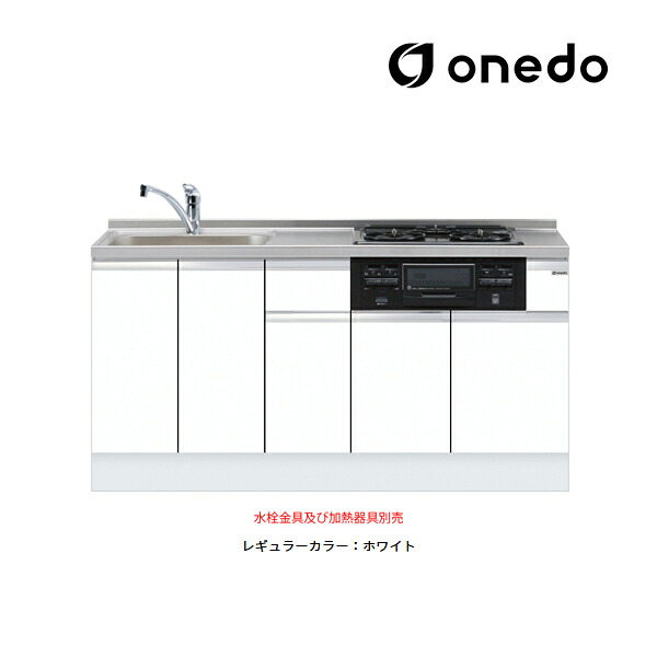 ●onedo/ワンド(旧マイセット) 【KTD6-85-165DS3G】レギュラーカラー 深型 ビルトイン流し台 ベースキャビネット KTD6 トップ出し水栓仕様 間口165cm〔GB〕