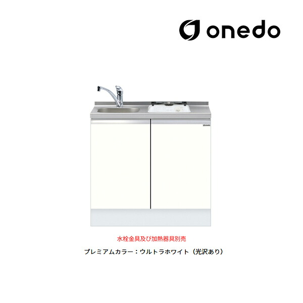 ●onedo/ワンド(旧マイセット) 【KTD6-85-90DS1】プレミアムカラー 深型 ビルトイン流し台 ベースキャビネット KTD6 トップ出し水栓仕様 間口90cm 受注生産〔GB〕