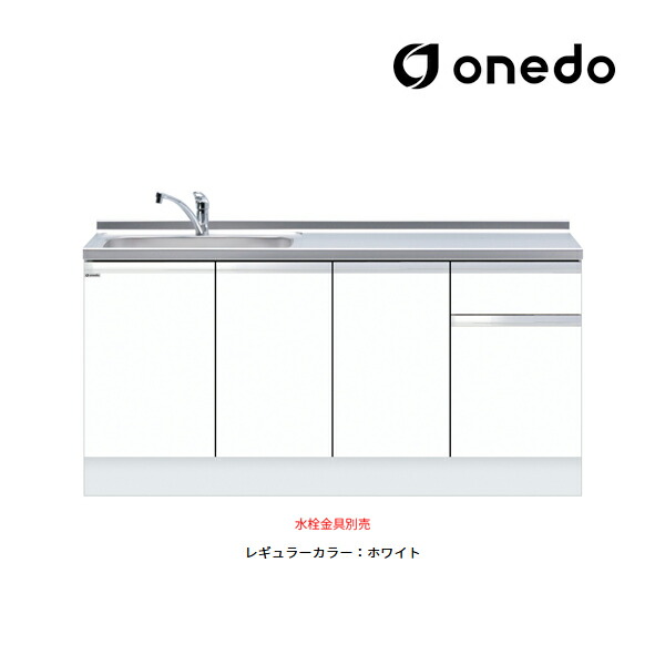 ●onedo/ワンド(旧マイセット) 【KTD6-85-170DS】レギュラーカラー 深型 組合せ型流し台 一槽流し台 KTD6 トップ出し水栓仕様 間口170cm〔GB〕
