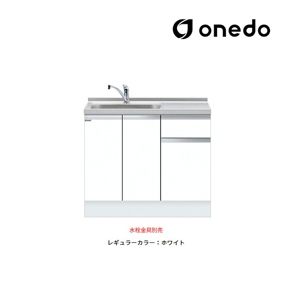 ●onedo/ワンド(旧マイセット) 【KTD6-85-100DS】レギュラーカラー 深型 組合せ型流し台 一槽流し台 KTD6 トップ出し水栓仕様 間口100cm〔GB〕｜家電と住設のイークローバー