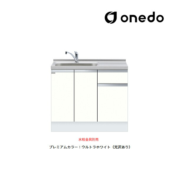 ●onedo/ワンド(旧マイ仕掛ける) 【KTD6-85-100DS】割り増し金色つや 深型 組み合わせ型流し台 一槽流し台 KTD6 とっ始め出し水栓遣りかた 間口100糎 受注生み出すこと〔GB〕