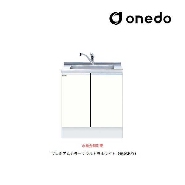 ●onedo/ワンド(旧マイ書き割り) 【KTD6-85-75DS】割り増し金色合い 深型 取り合わせ型流し台 全槽流し台 KTD6 いの一番出し水栓操作手順 間口75糎 受注生み出すこと〔GB〕