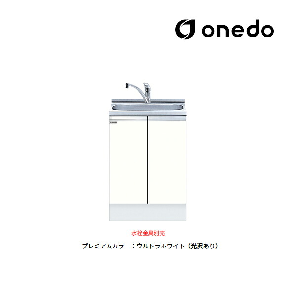 ●onedo/ワンド(旧マイセット) 【KTD6-85-60DS】プレミアムカラー 深型 組合せ型流し台 全槽流し台 KTD6 トップ出し水栓仕様 間口60cm 受注生産〔GB〕