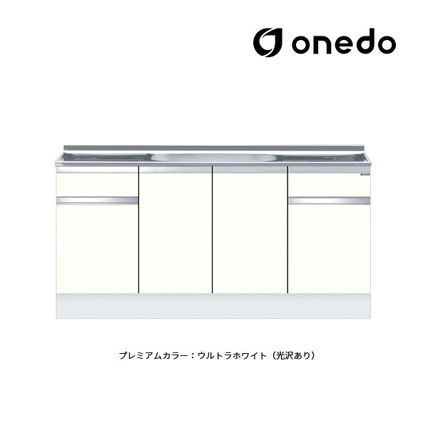 ●onedo/ワンド(旧マイセット) 【KTD5-85-170S】プレミアムカラー ハイトップ 組合せ型流し台 一槽流し台 KTD5-85 壁出し水栓仕様 間口170cm 受注生産〔GB〕
