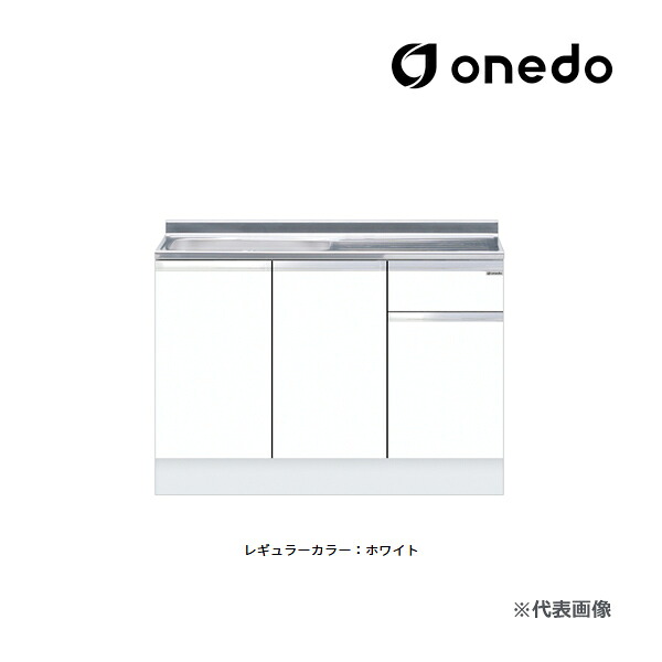 ●onedo/ワンド(旧マイ書き割り) 【KTD5-85-105S】レギュラー色つや ご機嫌とっ始め 取り合わせ型流し台 一槽流し台 KTD5-85 壁出し水栓遣りくち 間口105珊〔GB〕