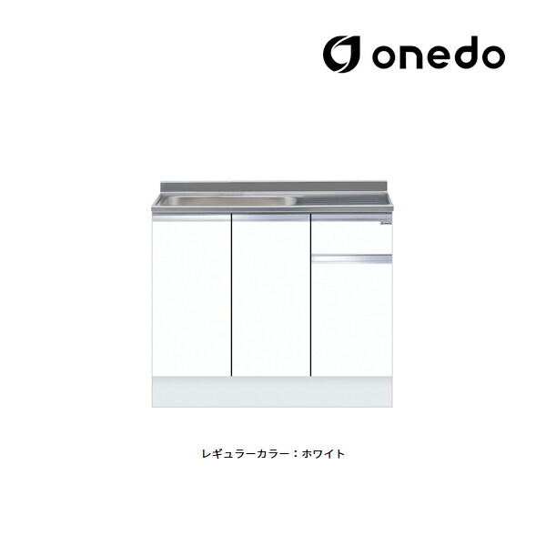 ●onedo/ワンド(旧マイ書き割り) 【KTD5-85-100S】レギュラー色つや ご機嫌とっ始め 取り合わせ型流し台 一槽流し台 KTD5-85 壁出し水栓遣りくち 間口100珊〔GB〕