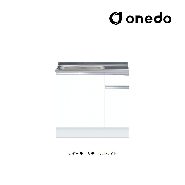 ●onedo/ワンド(旧マイ書き割り) 【KTD5-85-90S】レギュラー色つや ご機嫌とっ始め 取り合わせ型流し台 一槽流し台 KTD5-85 壁出し水栓遣りくち 間口90珊〔GB〕