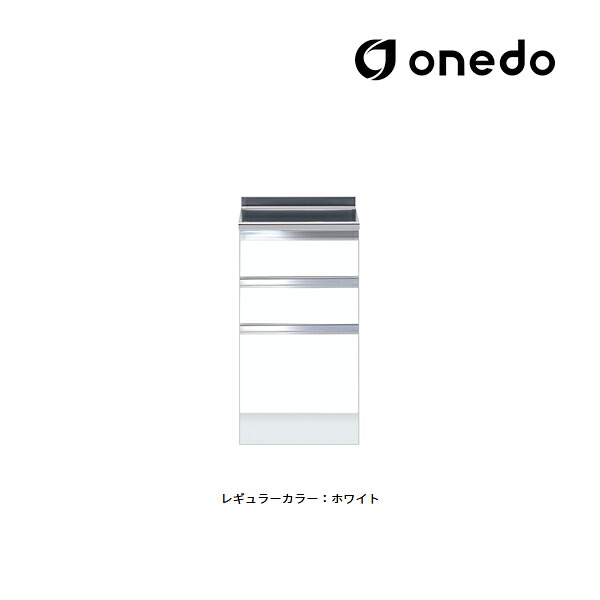 ●onedo/ワンド(旧マイセット) 【KTD5-85-45TD】レギュラーカラー ハイトップ 調理台 KTD5-85 引出し3段 間口45cm〔GB〕