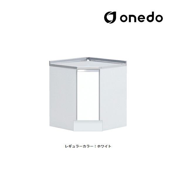 ●onedo/ワンド(旧マイ書き割り) 【KTD5-85-75C】レギュラー色つや ご機嫌とっ始め 隅膳立て台 KTD5-85 回転させる棚 間口75珊〔GB〕