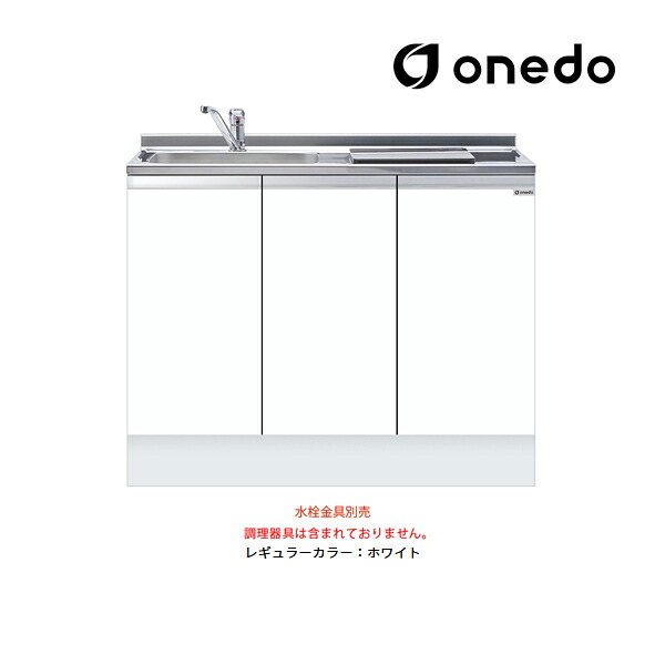 ●onedo/ワンド(旧マイセット) 【KTD5-85-105DS1】レギュラーカラー ハイトップ ビルトイン流し台 ベースキャビネット KTD5-85 トップ出し水栓仕様 間口105cm〔GB〕 30,420円