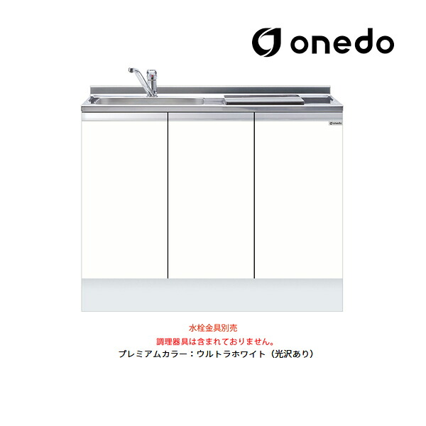 ●onedo/ワンド(旧マイセット) 【KTD5-85-105DS1】プレミアムカラー ハイトップ ビルトイン流し台 ベースキャビネット トップ出し水栓仕様 間口105cm 受注生産〔GB〕 34,320円