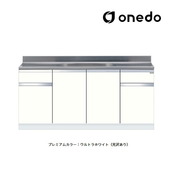 ●onedo/ワンド(旧マイ仕掛ける) 【KTD5-80-180S】割り増し金色つや 組み合わせ型流し台 一槽流し台 KTD5-80 壁出し水栓遣りかた 間口180糎 受注生み出すこと〔GB〕
