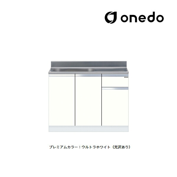 ●onedo/ワンド(旧マイセット) 【KTD5-80-105S】プレミアムカラー 組合せ型流し台 一槽流し台 KTD5-80 壁出し水栓仕様 間口105cm 受注生産〔GB〕