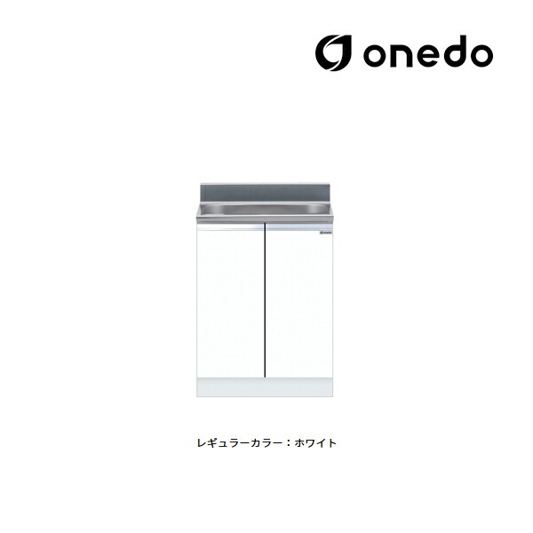 ●onedo/ワンド(旧マイ書き割り) 【KTD5-80-60S】レギュラー色合い 取り合わせ型流し台 全槽流し台 KTD5-80 壁出し水栓操作手順 間口60糎〔GB〕
