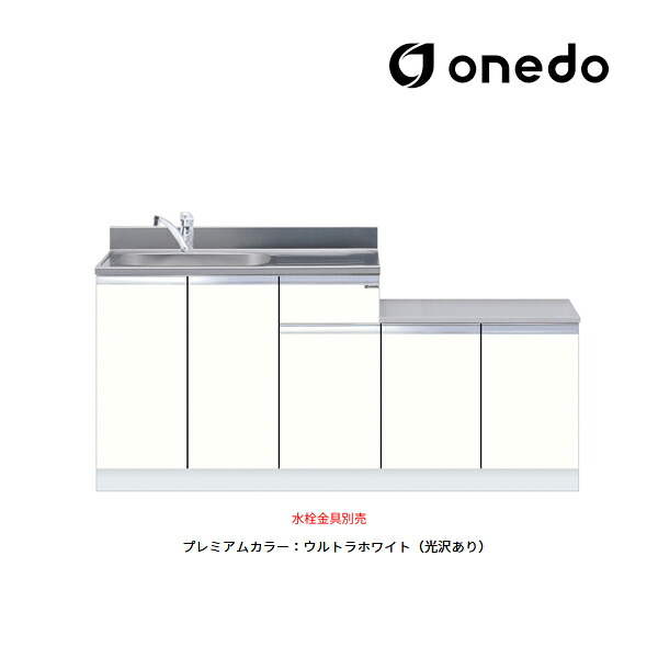 ●onedo/ワンド(旧マイ仕掛ける) 【KTD5-80-170DK】割り増し金色つや 押し並べて型流し台 KTD5-80 とっ始め出し水栓遣りかた 間口170糎 受注生み出すこと〔GB〕