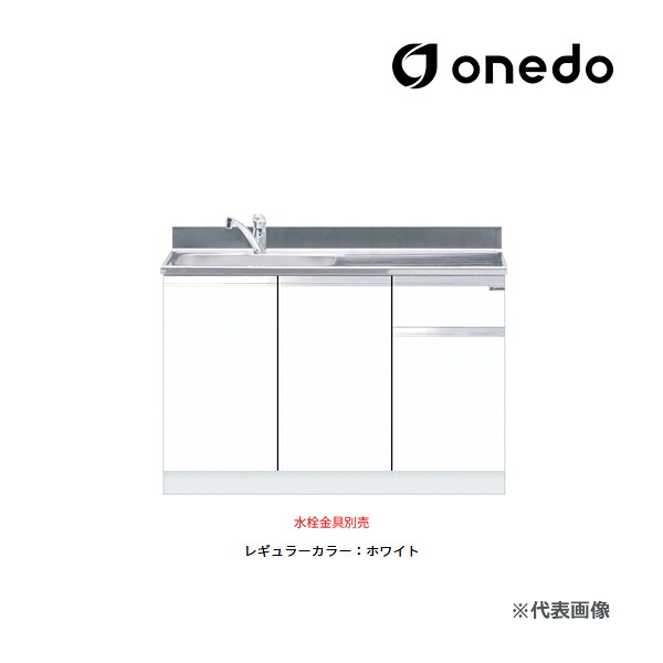 ●onedo/ワンド(旧マイセット) 【KTD5-80-110DS】レギュラーカラー 組合せ型流し台 一槽流し台 KTD5-80 トップ出し水栓仕様 間口110cm〔GB〕