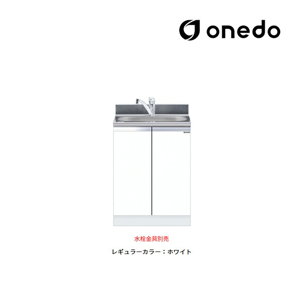 ●onedo/ワンド(旧マイ書き割り) 【KTD5-80-60DS】レギュラー色つや 組み合わせ型流し台 全槽流し台 KTD5-80 とっ始め出し水栓遣りくち 間口60珊〔GB〕