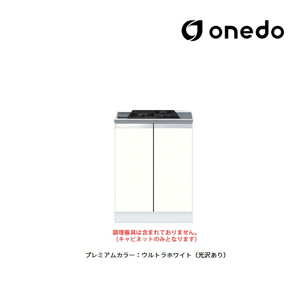 ●onedo/ワンド(旧マイ書き割り) 【KTD5-80-60GC2】割り増し金色つや コンロ台 コンロ収納家具(2口) KTD5-80 間口60珊 受注生み出すこと〔GB〕