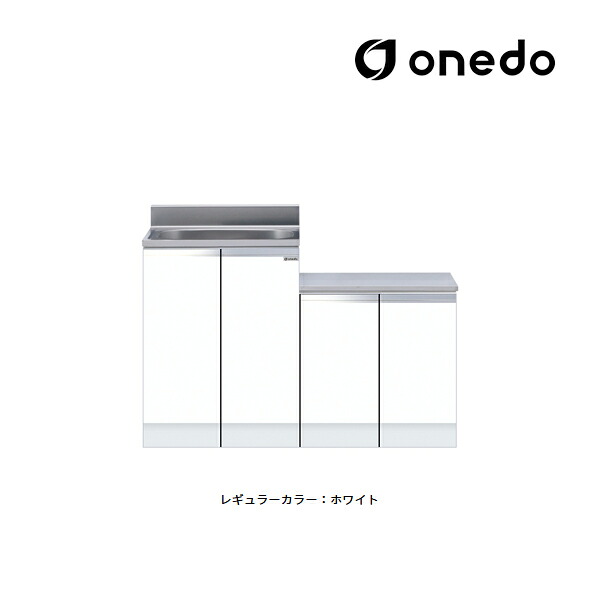●onedo/ワンド(旧マイセット) 【KTD4-80-120K】レギュラーカラー 薄型 一体型流し台 KTD4 壁出し水栓仕様 間口120cm〔GB〕