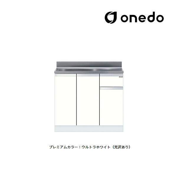 ●onedo/ワンド(旧マイセット) 【KTD4-80-90S】プレミアムカラー 薄型 組合せ型流し台 一槽流し台 KTD4 間口90cm 受注生産〔GB〕