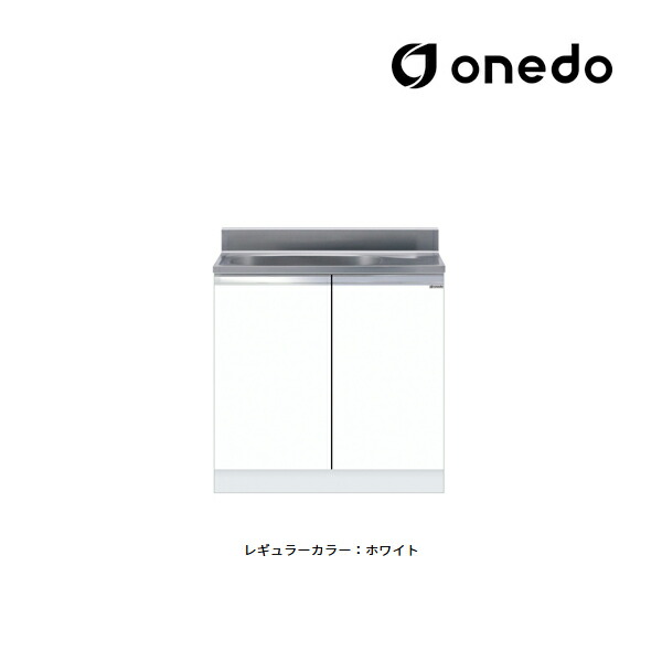 ●onedo/ワンド(旧マイ書き割り) 【KTD4-80-80S】レギュラー色つや 薄型 取り合わせ型流し台 一槽流し台 KTD4 間口80珊〔GB〕