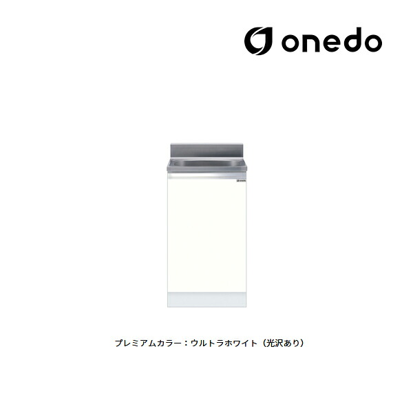 ●onedo/ワンド(旧マイセット) 【KTD4-80-45S】プレミアムカラー 薄型 組合せ型流し台 全槽流し台 KTD4 間口45cm 受注生産〔GB〕