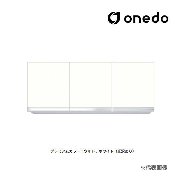●onedo/ワンド(旧マイセット) 【KTD3-45-120FH】プレミアムカラー 吊り戸棚 KTD3キッチンシリーズ 不燃仕様 高さ45cm 間口120cm 受注生産〔GB〕