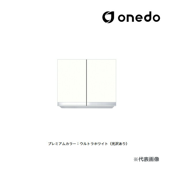●onedo/ワンド(旧マイセット) 【KTD3-50-60HS】プレミアムカラー 吊り戸棚 KTD3キッチンシリーズ 標準仕様 高さ50cm 間口60cm 受注生産〔GB〕