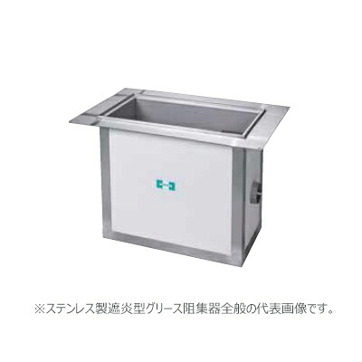 ●ホーコス 【FS3-NX50PS(溶融亜鉛メッキ蓋)】遮炎型グリース阻集器 許容流入流量50(L/min) 受注約2週〔IE〕|家電と住設のイークローバー