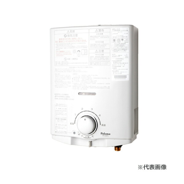 ●ψパロマ 小型湯沸器【PH-5FN】先止式