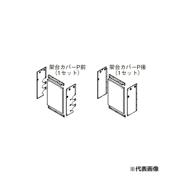 リンナイ 部材【UOP-5001KCS-2B】(23-2497) 架台カバーセット2B 業務用ガス給湯器オプション〔GH〕