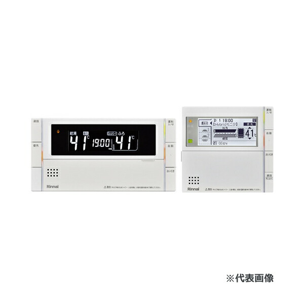 リンナイ 【MBC-301VC(C)】(28-5568) 標準リモコン(無線LAN対応) インターホンリモコンセット