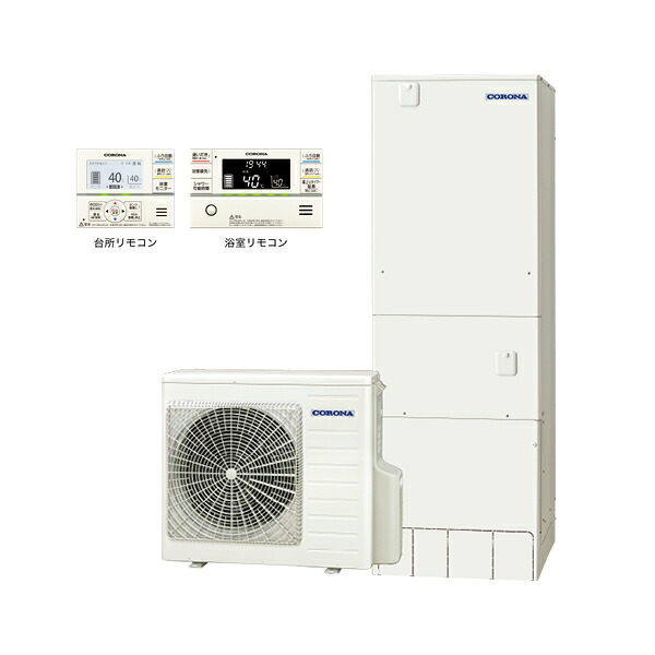 ●コロナ おひさまエコキュート【CHP-E37AZ1V】無線LAN対応インターホンリモコンセット付属 高圧力パワフル給湯 フルオート・追いだき 一般地向け 370L〔HD〕