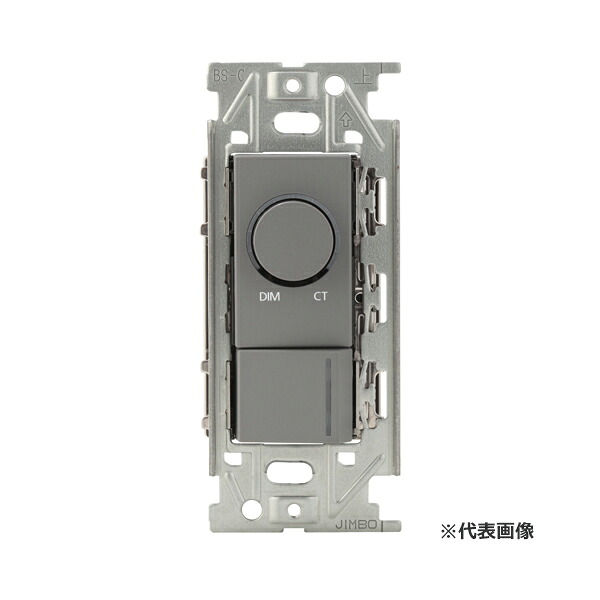 β神保電器 配線器具【NKD-RDCT1SG】ソリッドグレー NKシリーズ 埋込調光調色スイッチ DALI-2インプットデバイス 受注生産