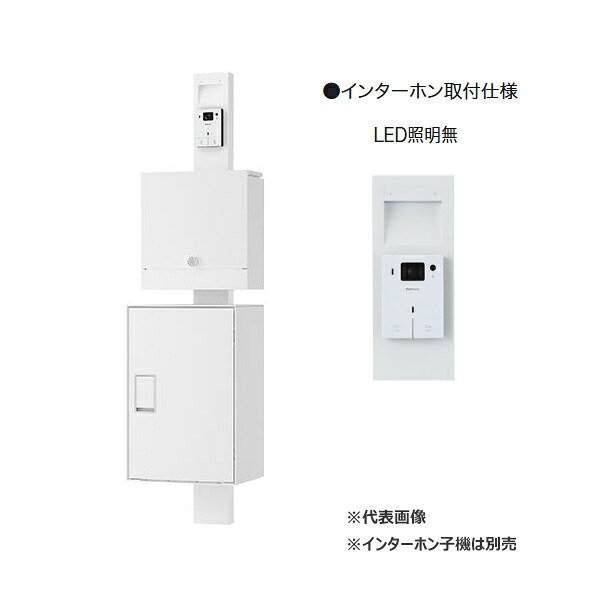 ▲●u.ナスタ/Nasta 【KS-GP21A-M4A】門柱ユニット Nasta Box LIGHT Qual インターホン取付仕様(インターホン子機別売) LED照明無 プッシュボタン錠 受注約1週｜家電と住設のイークローバー