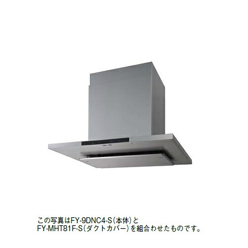 ●◎パナソニック レンジフード【FY-9DNC4-S】センターフード AIエコナビ搭載 DCモータータイプ 90cm幅 アクアイージィ・クリーンフィルター付 ダクトカバー別売〔IG.F〕｜家電と住設のイークローバー